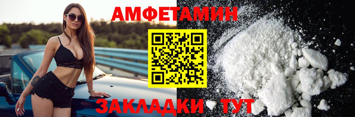 АМФЕТАМИН Premium Карталы