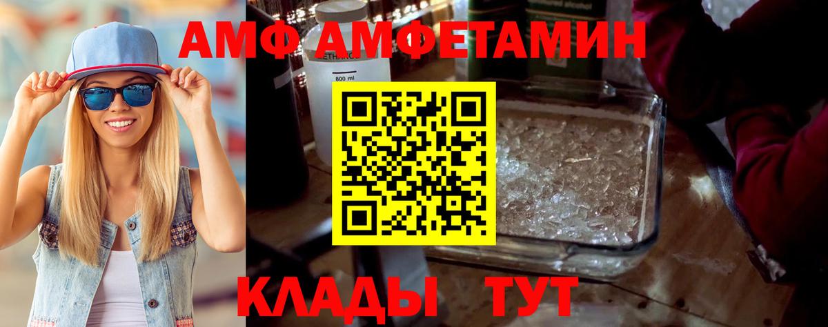 АМФЕТАМИН  Амфетамин  Вход с VPN  АМФЕТАМИН Premium  Карталы 