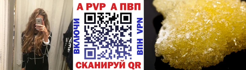 Альфа ПВП VHQ darknet клад Карталы