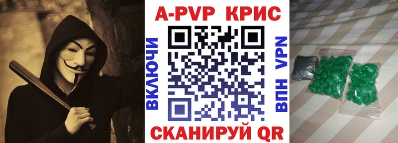APVP мука Карталы