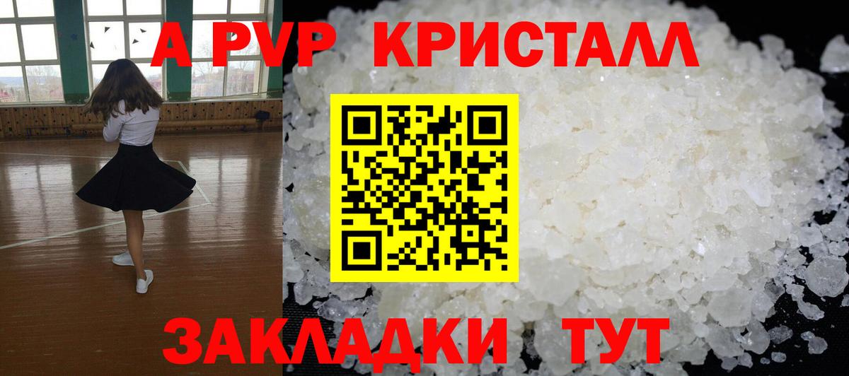 Alfa_PVP кристаллы  Alfa_PVP СК КРИС  APVP  A-PVP мука  Карталы  Вход с VPN 