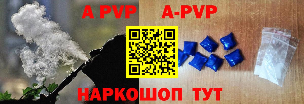 Альфа ПВП кристаллы Карталы