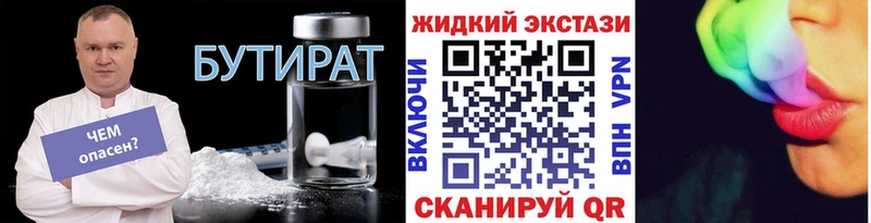 Бутират 99%  Карталы 