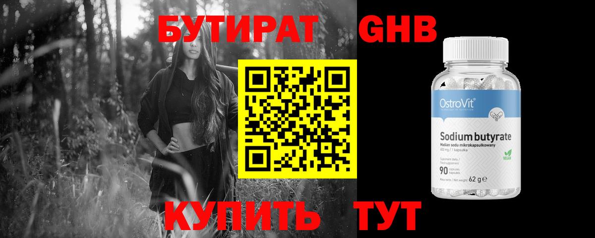 Карталы  Бутират вода  Вход с VPN 