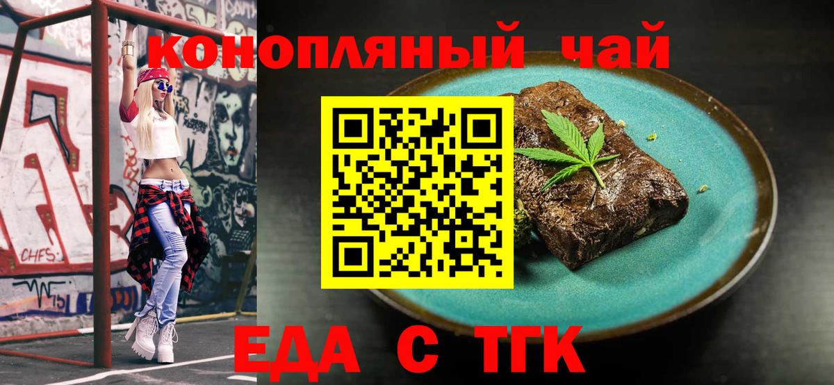 Печенье с ТГК марихуана  Вход с VPN  Карталы 