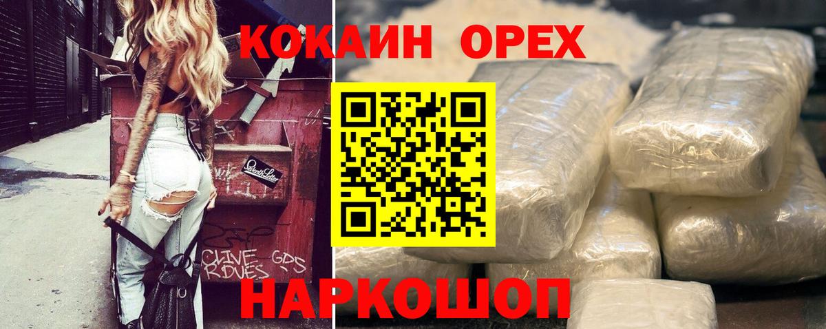 Карталы  COCAIN FishScale  Вход с VPN  Кокаин Боливия 