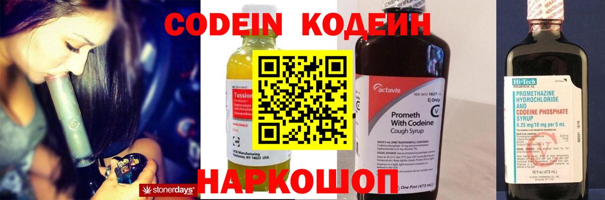Карталы  Codein Purple Drank  Вход с VPN 
