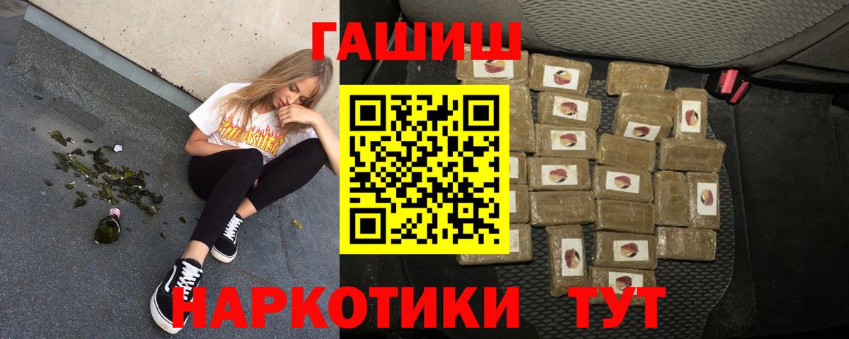 ГАШИШ  ГАШИШ гарик  Вход с VPN  ГАШ AMNESIA HAZE  Карталы 