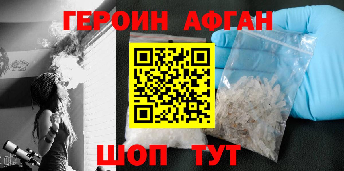 Карталы  ГЕРОИН Афган  Вход с VPN 