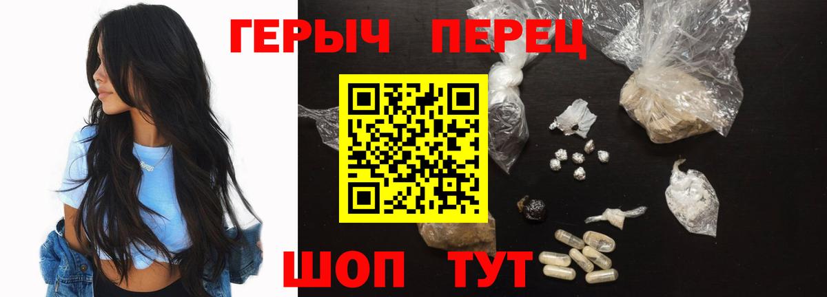 ГЕРОИН гречка Карталы