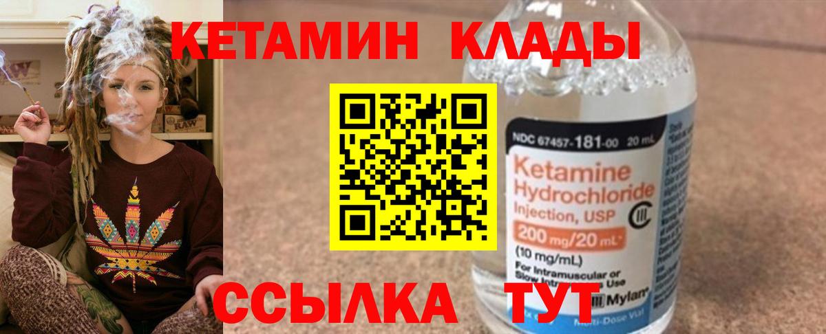Кетамин ketamine Карталы