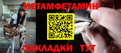 метамфетамин Конаково