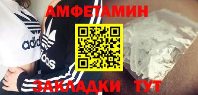 метамфетамин Конаково