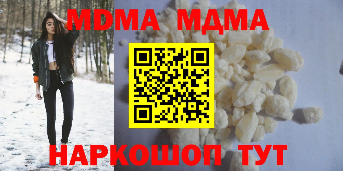МДМА VHQ  МДМА молли  Карталы  Вход с VPN 
