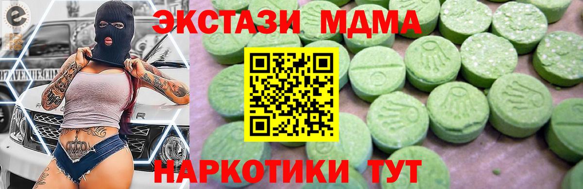 MDMA crystal Карталы
