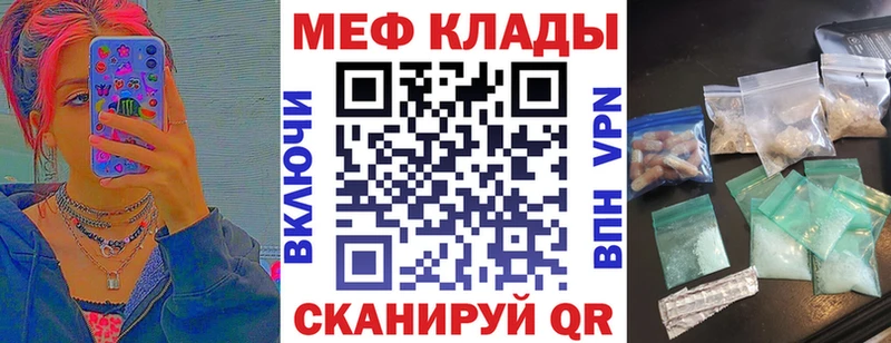 МЕФ мяу мяу Карталы