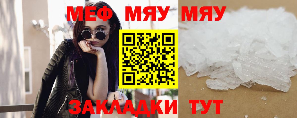МЯУ-МЯУ  Вход с VPN  Карталы  Меф 4 MMC  наркотики  Меф 4 MMC  МЯУ-МЯУ 