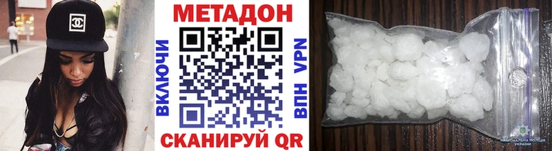 Метадон methadone  гидра ONION  Карталы 