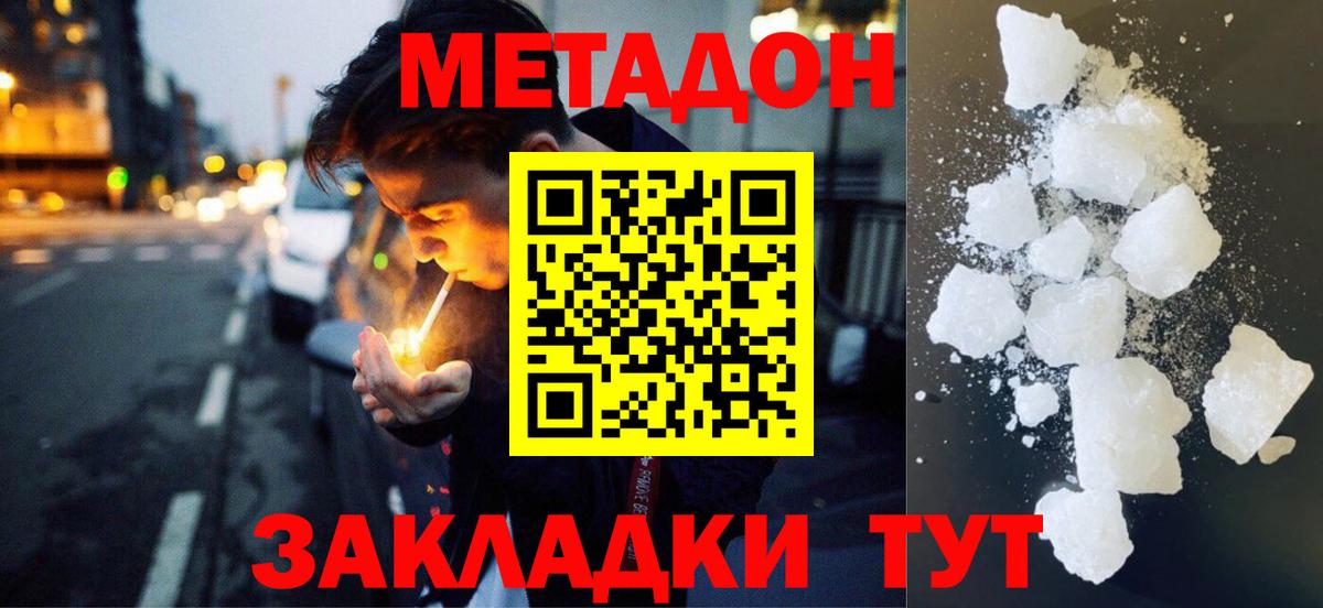 Карталы  Метадон methadone  Вход с VPN 