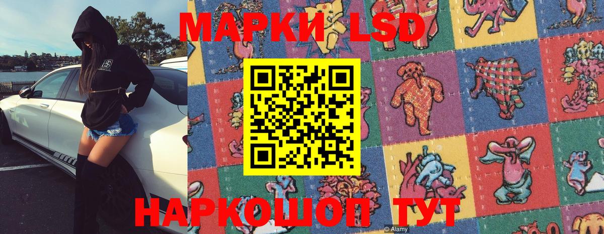 Наркотические марки 1,8мг Карталы