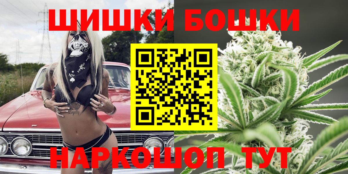 Шишки марихуана ГИДРОПОН  МАРИХУАНА VHQ  Вход с VPN  Карталы  Бошки Шишки White Widow 